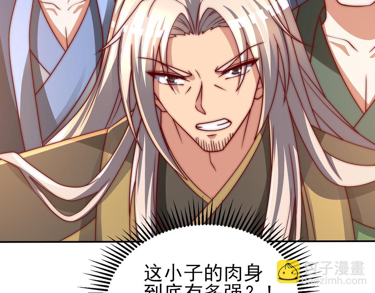 九霄帝神 - 第282話 比我還不要臉？(3/4) - 2