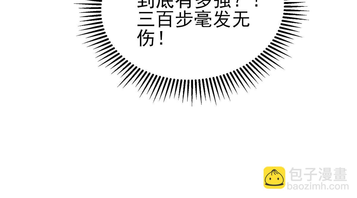 九霄帝神 - 第282話 比我還不要臉？(3/4) - 3