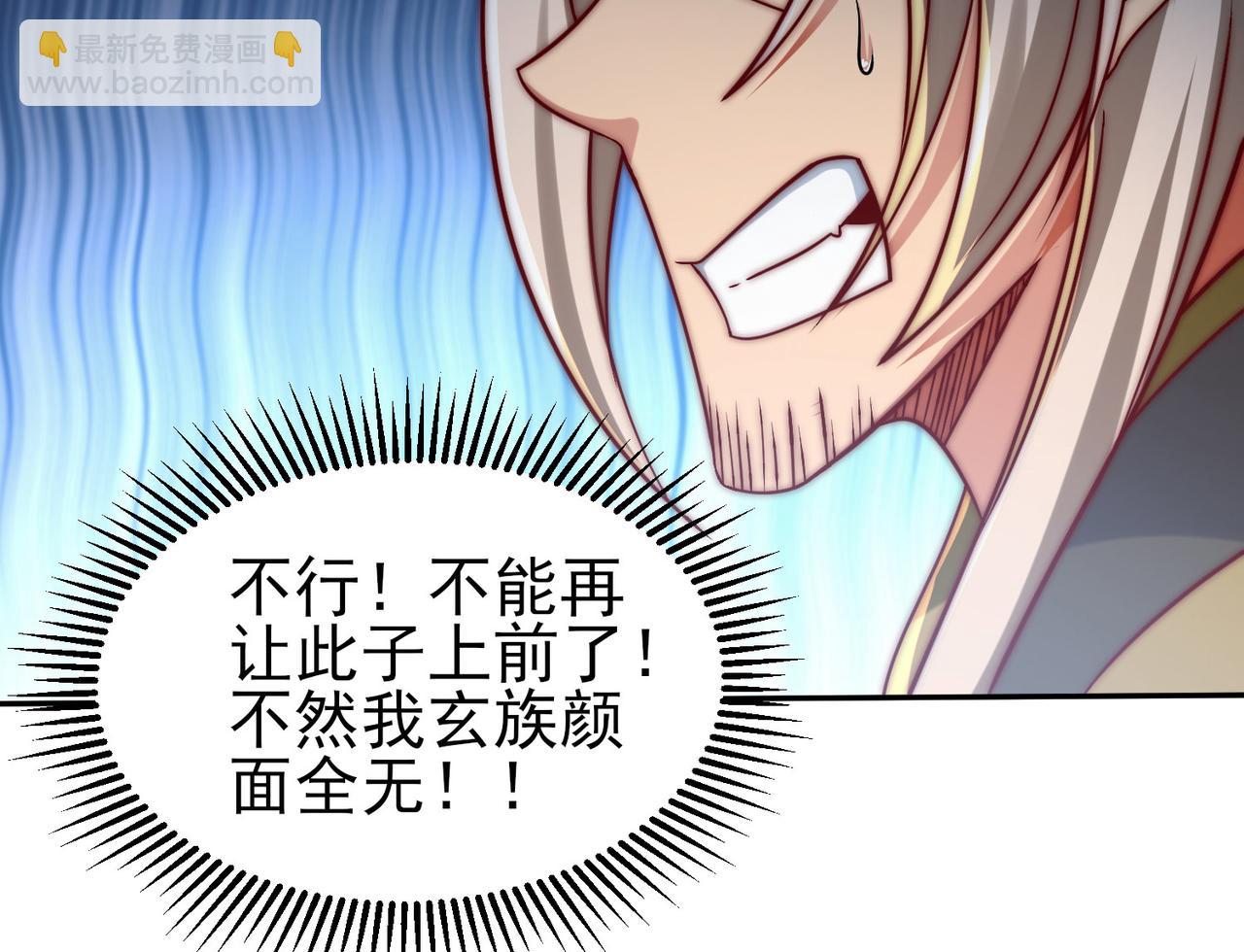 九霄帝神 - 第282話 比我還不要臉？(3/4) - 7