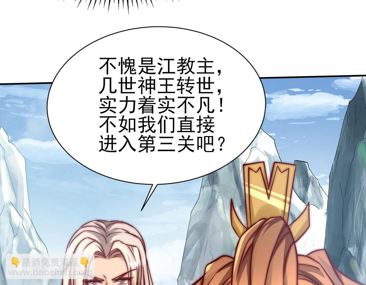 九霄帝神 - 第282話 比我還不要臉？(3/4) - 8