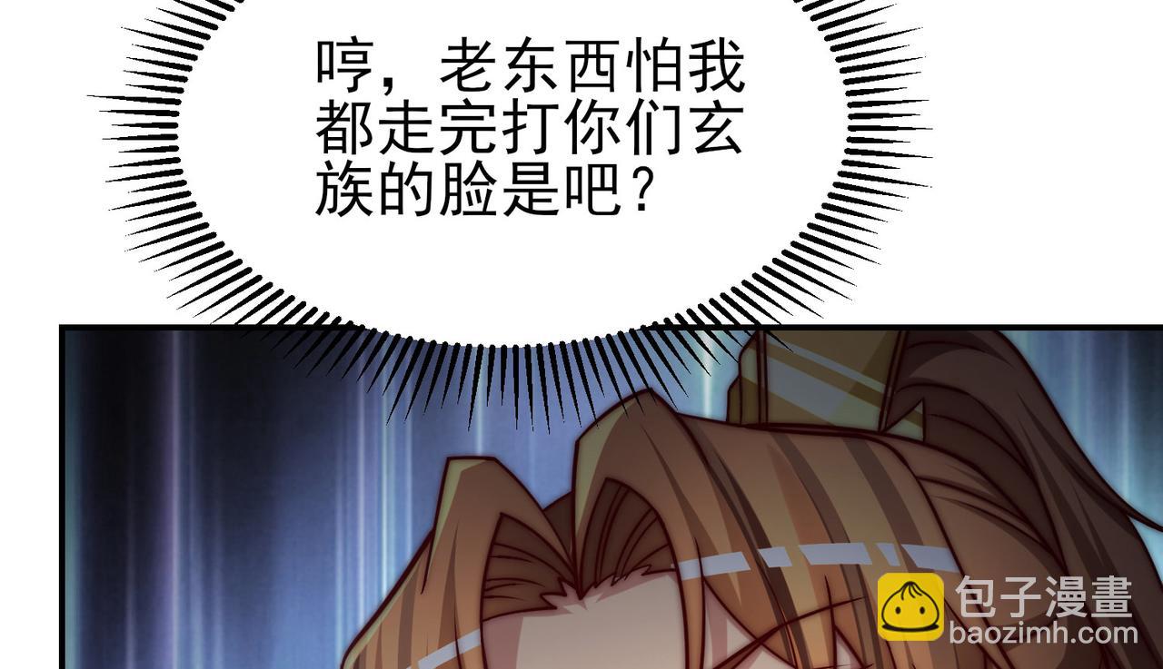 九霄帝神 - 第282話 比我還不要臉？(3/4) - 3