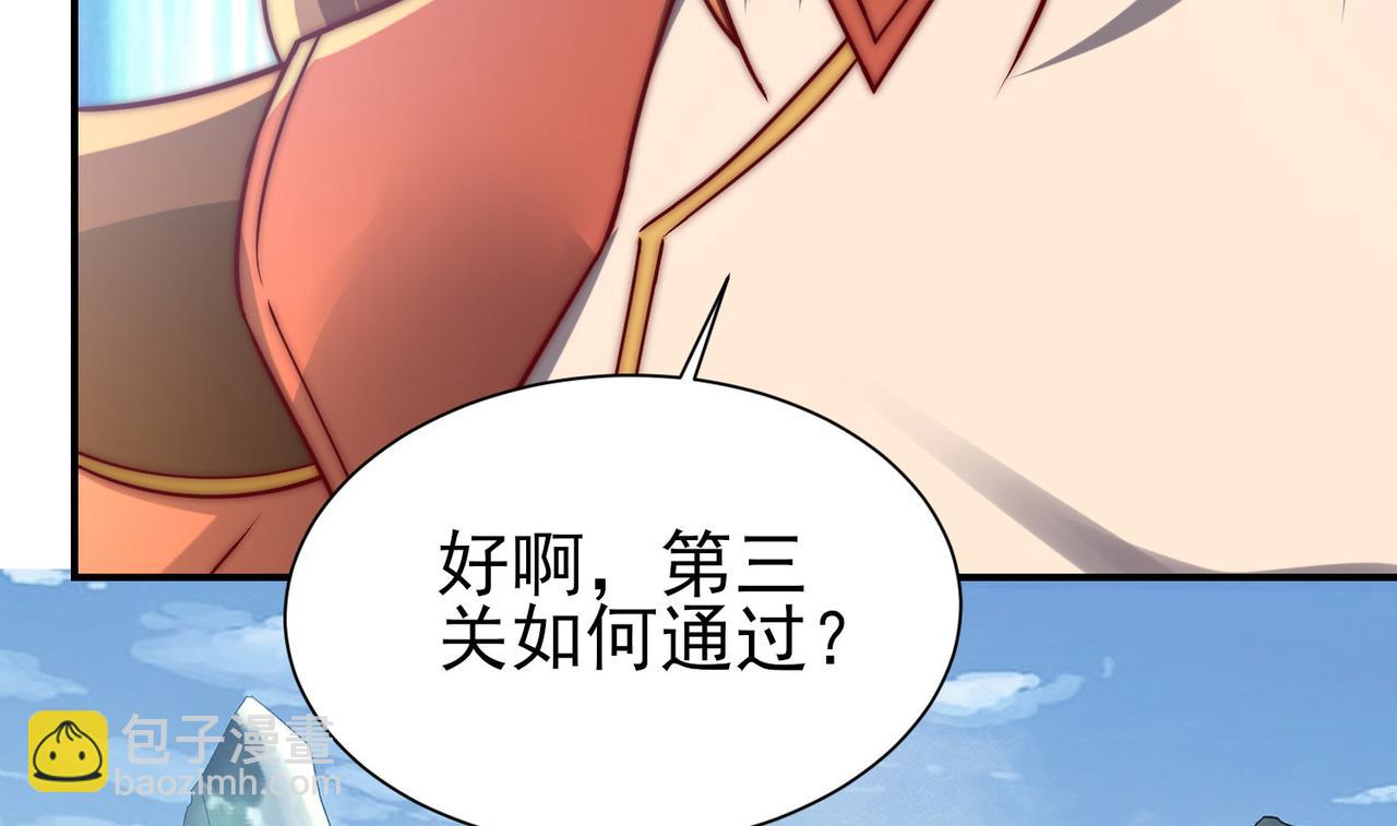 九霄帝神 - 第282話 比我還不要臉？(3/4) - 5