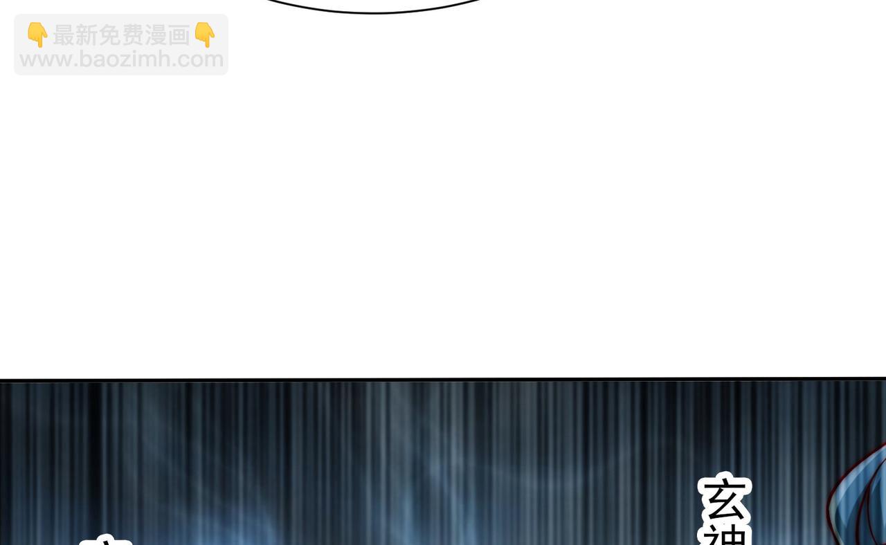 九霄帝神 - 第282話 比我還不要臉？(3/4) - 5