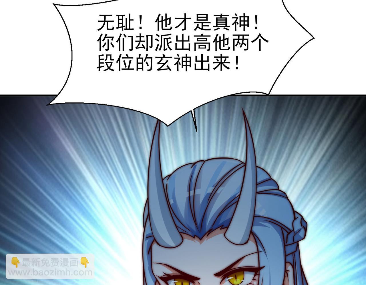 九霄帝神 - 第282話 比我還不要臉？(3/4) - 8