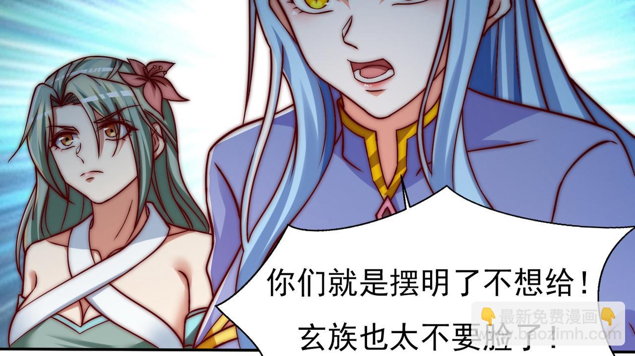 九霄帝神 - 第282話 比我還不要臉？(3/4) - 1