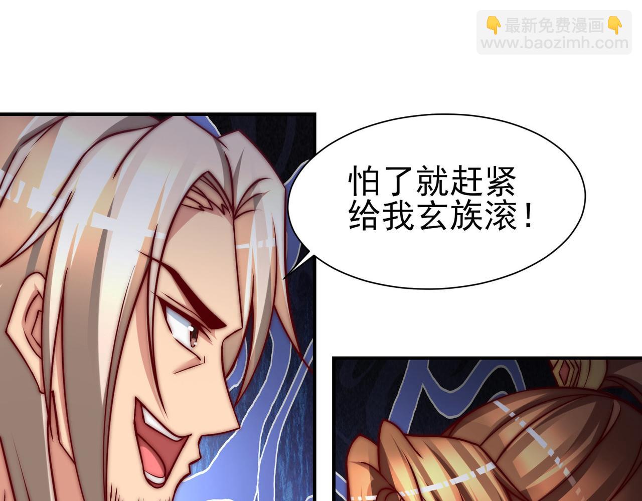 九霄帝神 - 第282話 比我還不要臉？(4/4) - 6