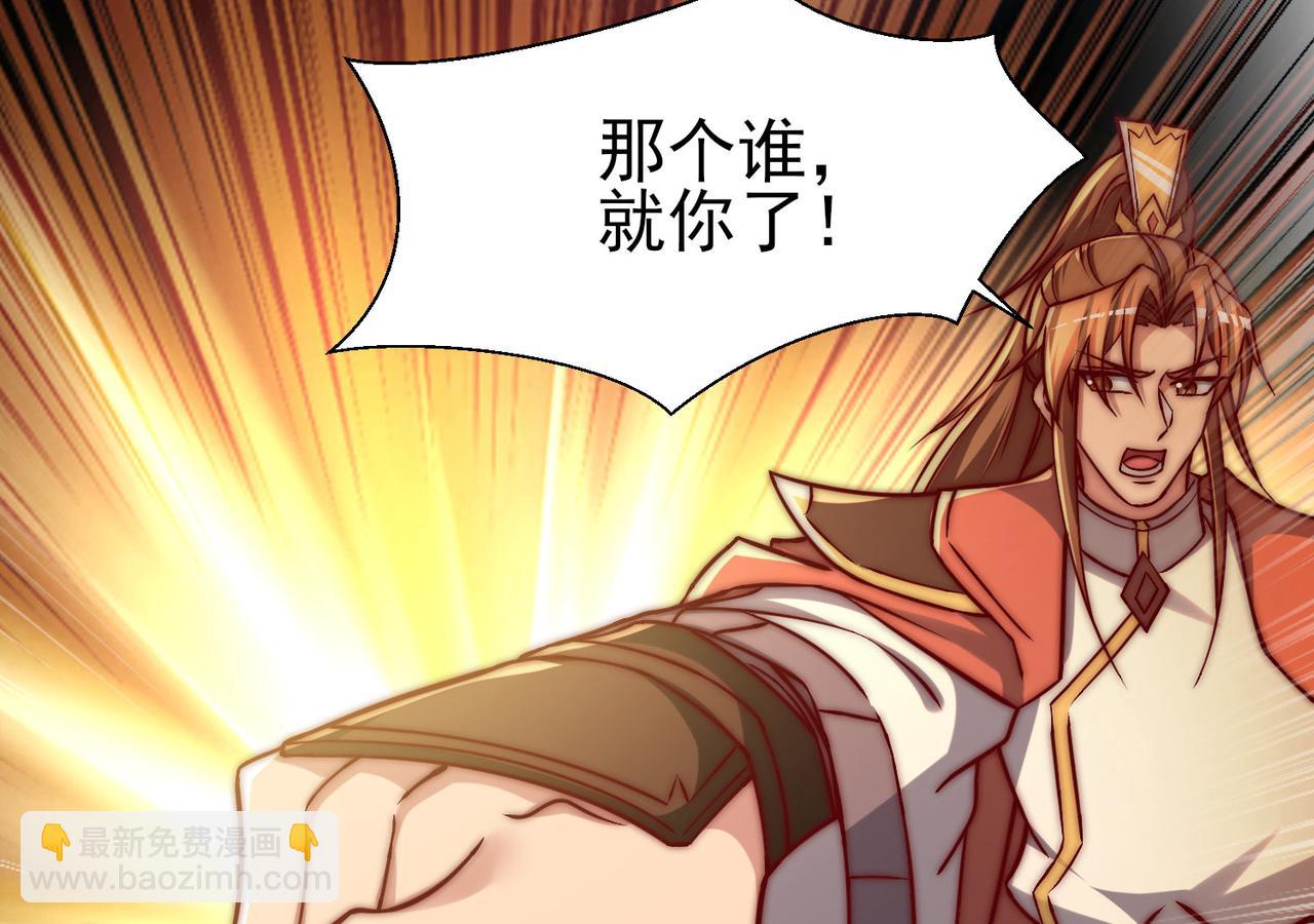 九霄帝神 - 第282話 比我還不要臉？(4/4) - 2