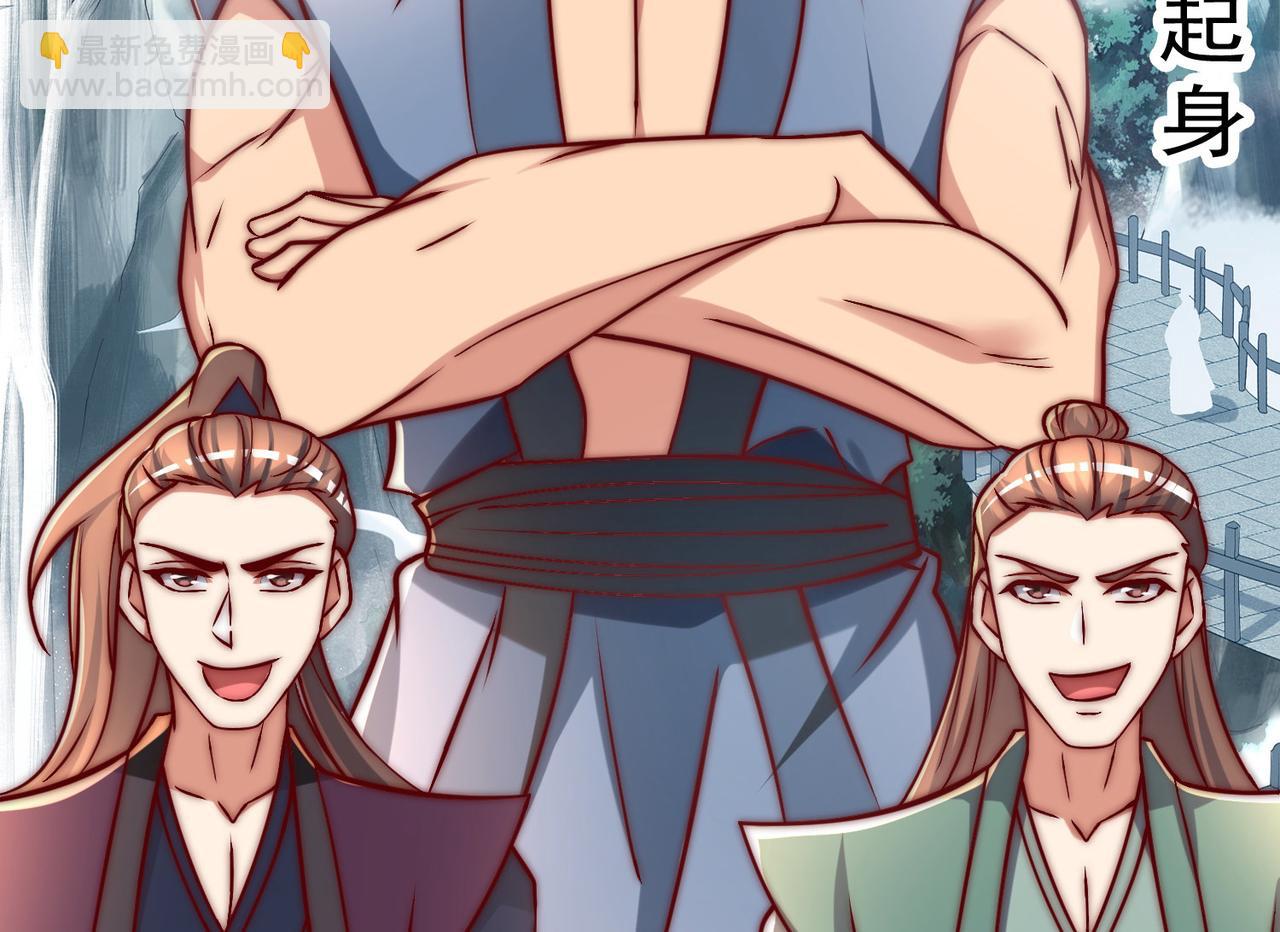 九霄帝神 - 第282話 比我還不要臉？(4/4) - 3