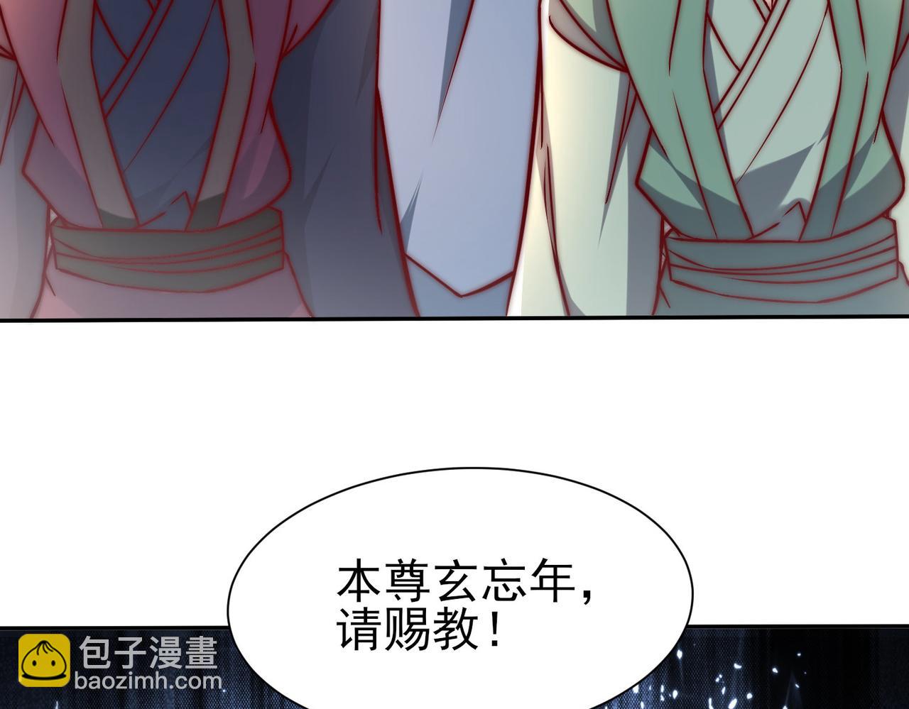 九霄帝神 - 第282話 比我還不要臉？(4/4) - 4