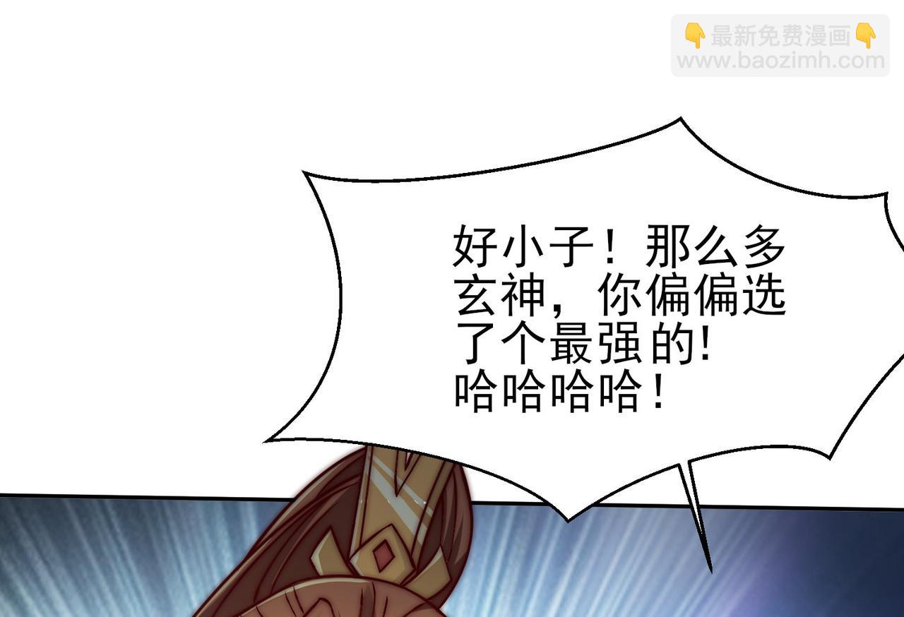 九霄帝神 - 第282話 比我還不要臉？(4/4) - 7