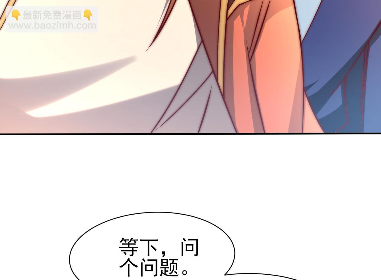 九霄帝神 - 第282話 比我還不要臉？(4/4) - 2