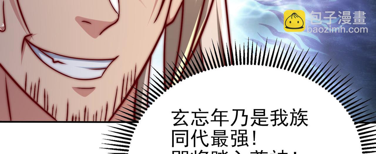 九霄帝神 - 第282話 比我還不要臉？(4/4) - 6