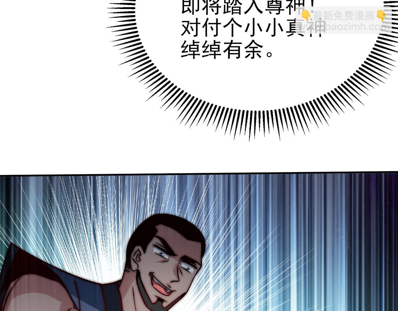 九霄帝神 - 第282話 比我還不要臉？(4/4) - 7