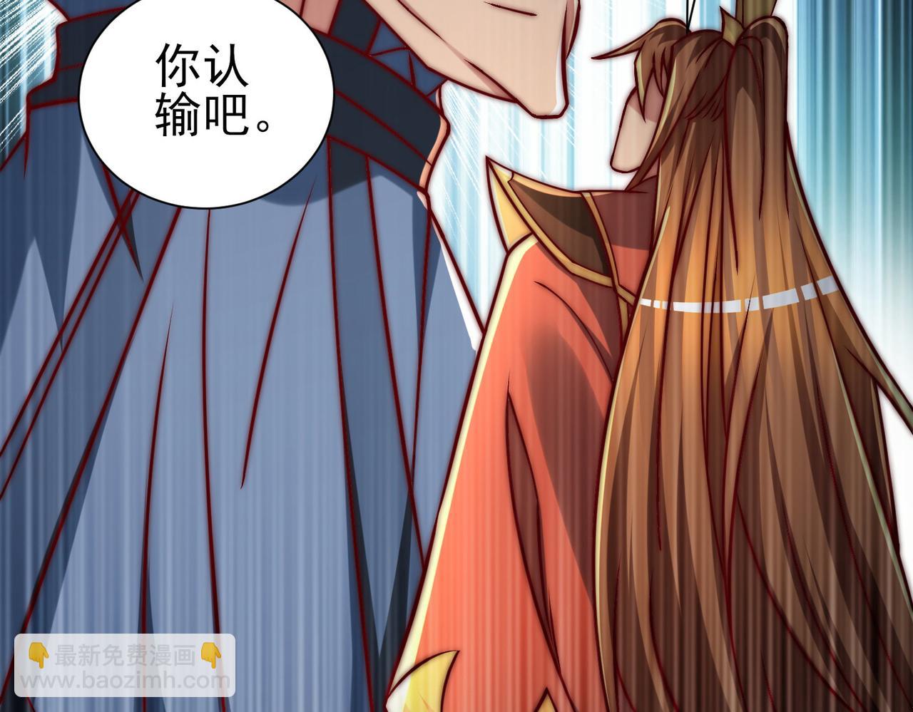 九霄帝神 - 第282話 比我還不要臉？(4/4) - 2