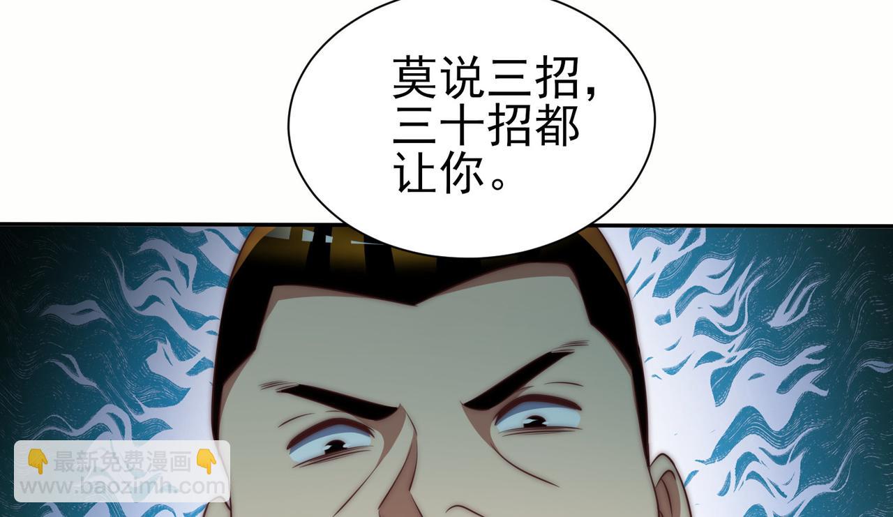 九霄帝神 - 第282話 比我還不要臉？(4/4) - 1