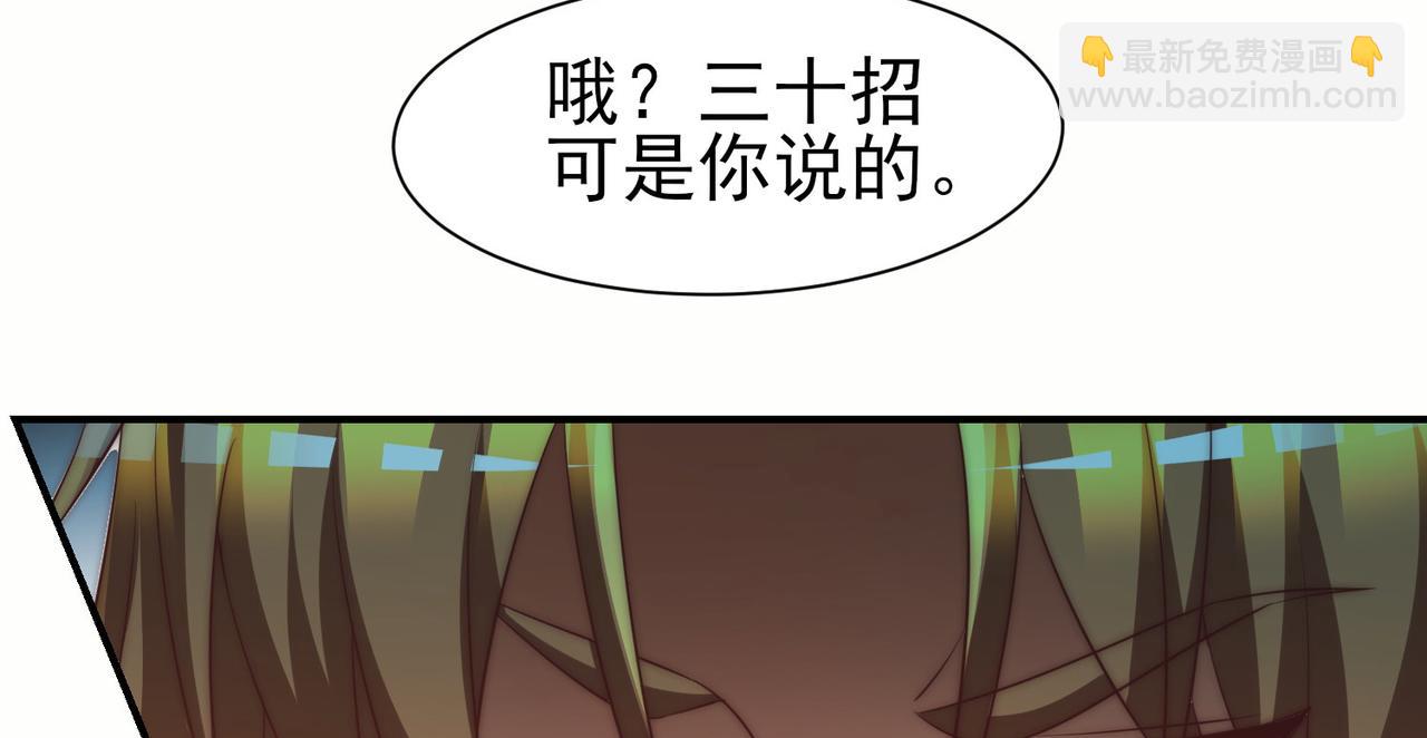 九霄帝神 - 第282話 比我還不要臉？(4/4) - 3