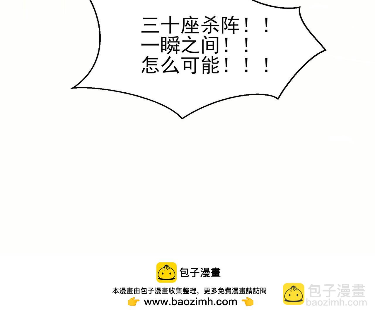 九霄帝神 - 第282話 比我還不要臉？(4/4) - 6