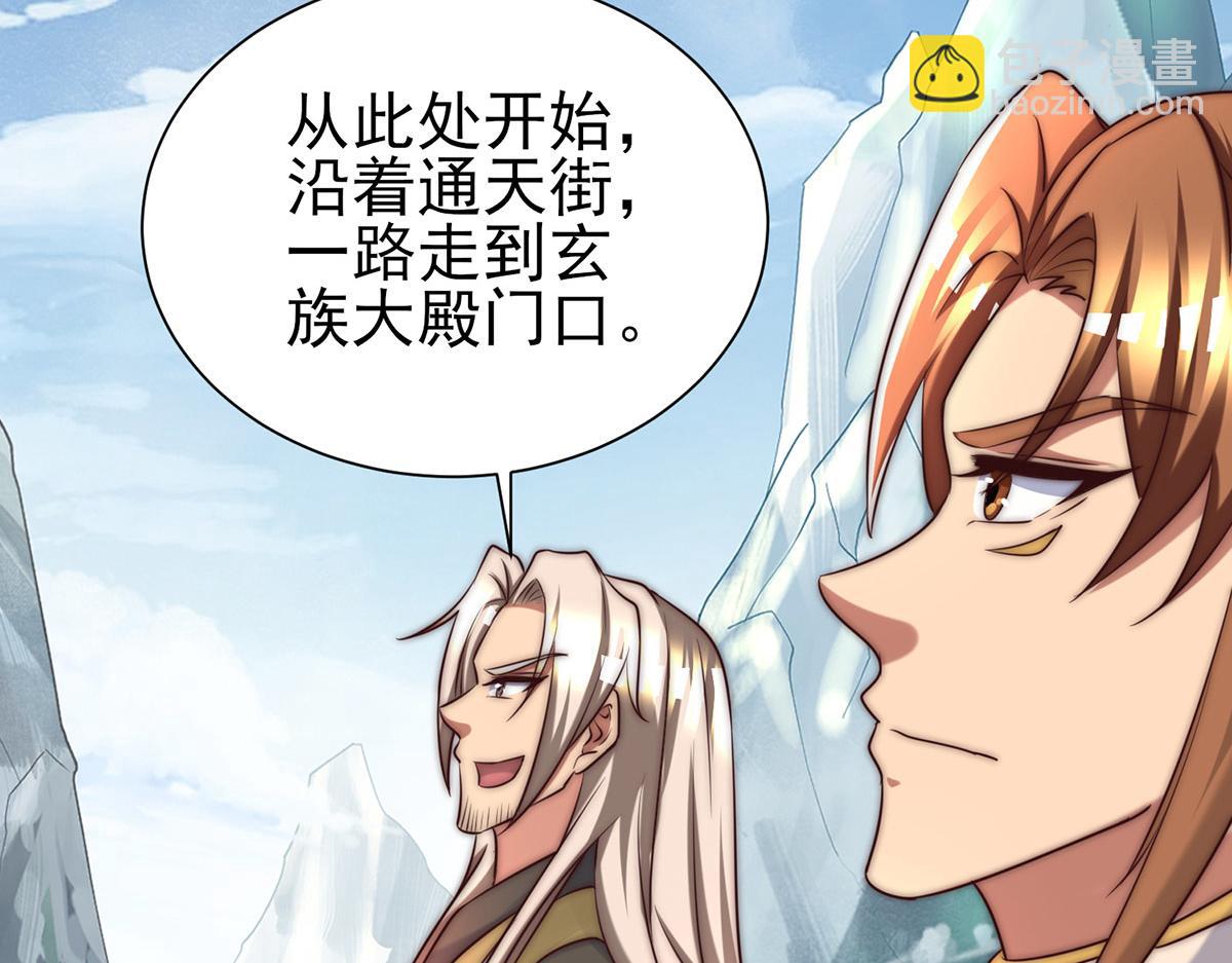 九霄帝神 - 第282話 比我還不要臉？(1/4) - 2