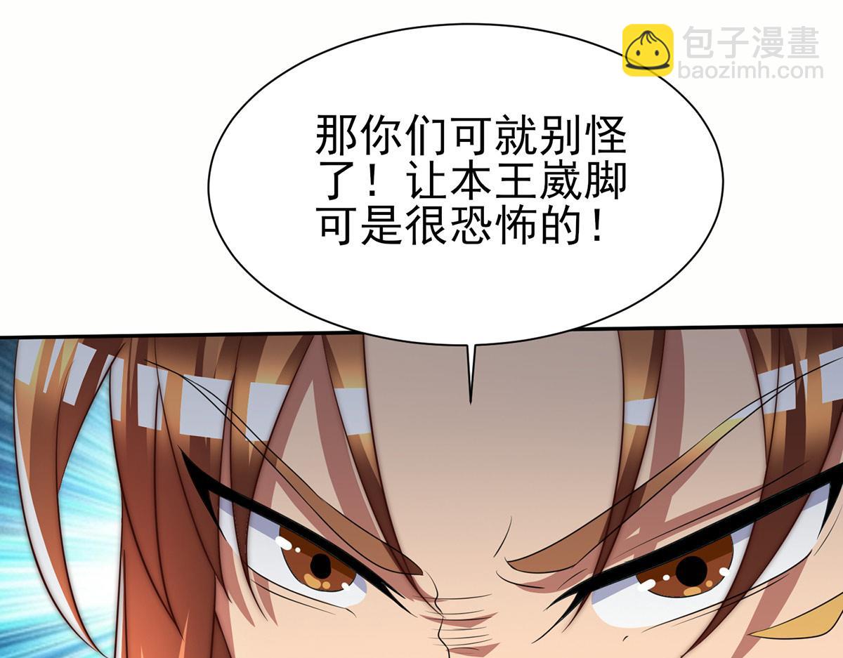 九霄帝神 - 第282話 比我還不要臉？(2/4) - 7