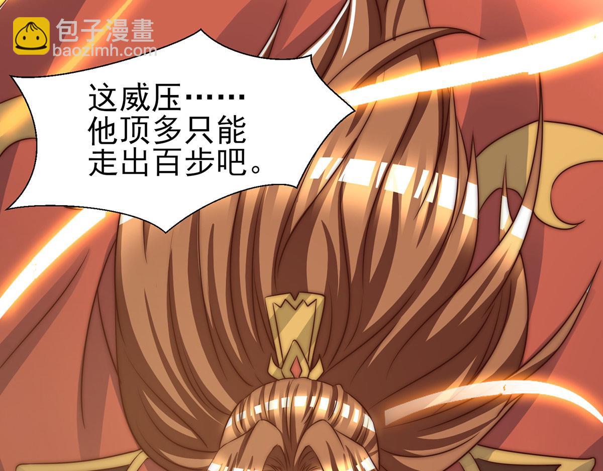 九霄帝神 - 第282話 比我還不要臉？(2/4) - 4