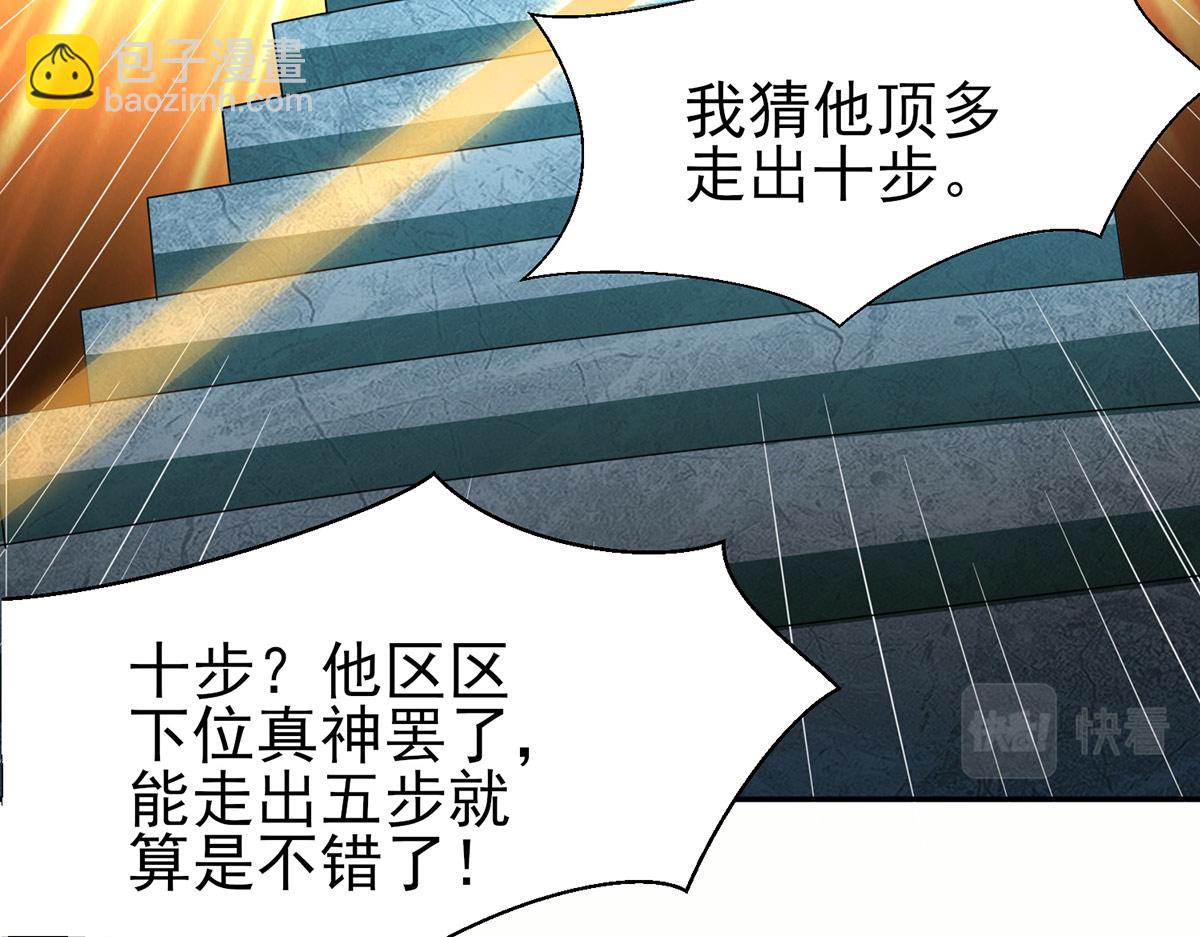 九霄帝神 - 第282話 比我還不要臉？(2/4) - 6