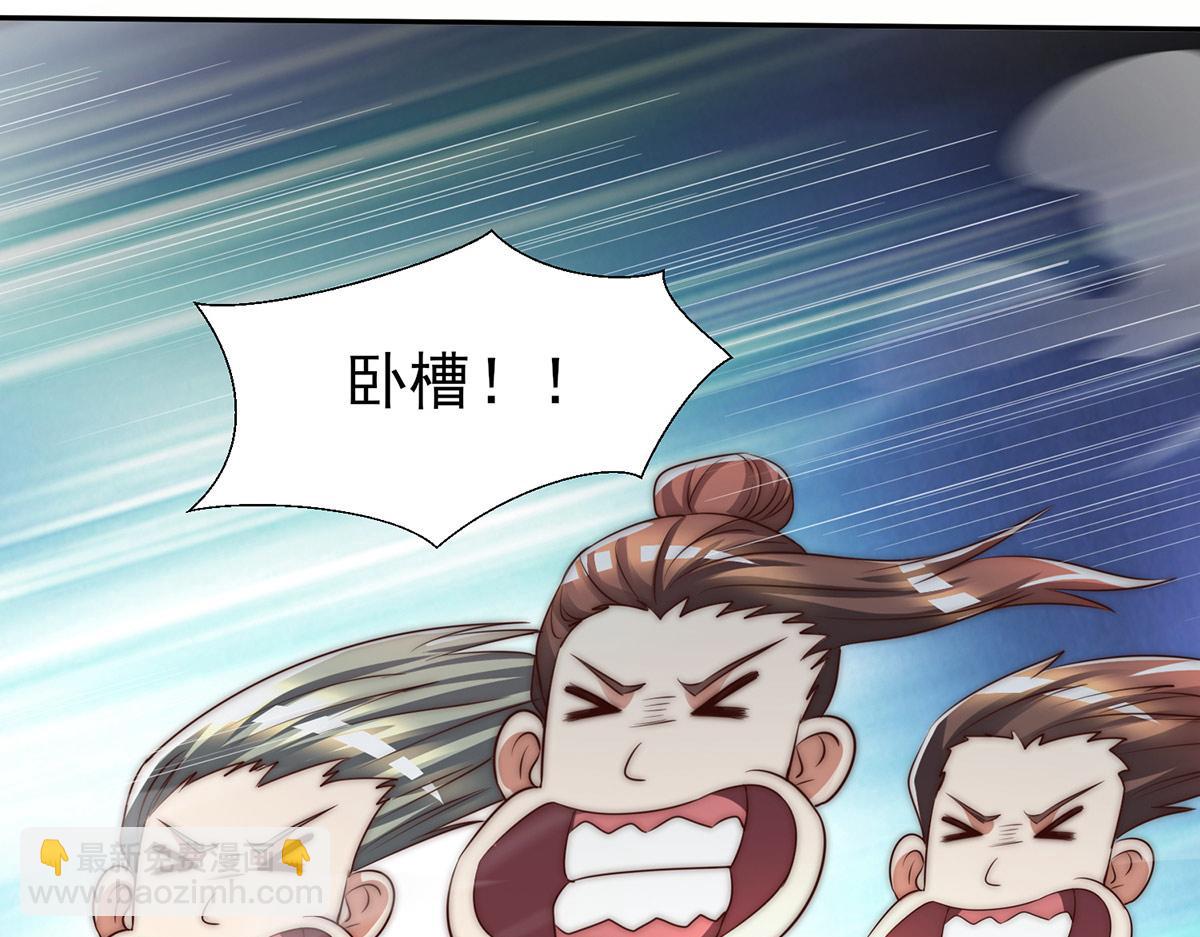 九霄帝神 - 第282話 比我還不要臉？(2/4) - 4