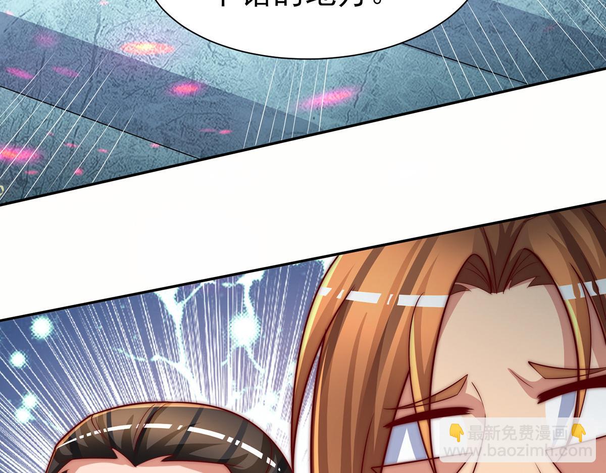 九霄帝神 - 第282話 比我還不要臉？(2/4) - 3