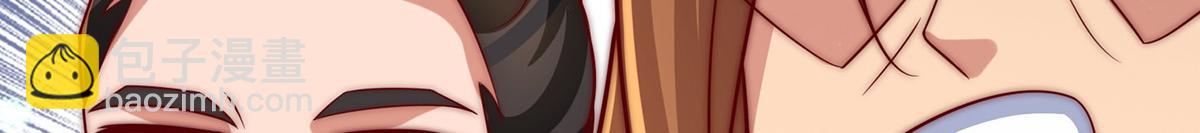 九霄帝神 - 第282話 比我還不要臉？(2/4) - 4