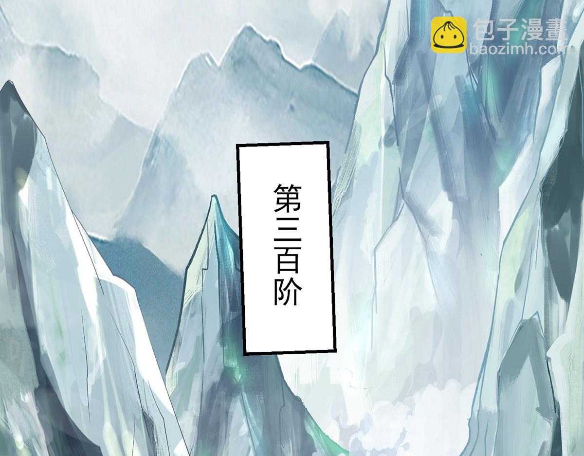 九霄帝神 - 第282話 比我還不要臉？(2/4) - 1