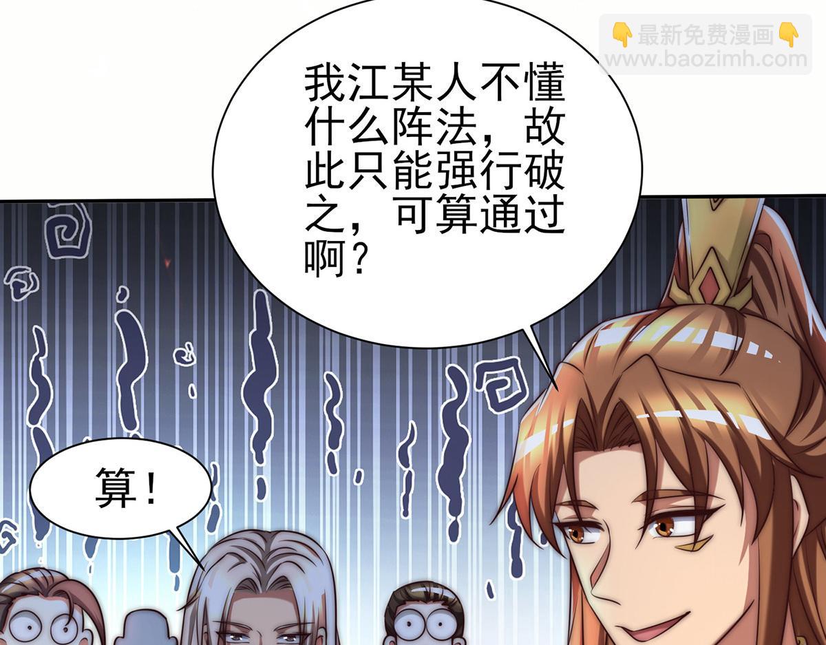 九霄帝神 - 第282話 比我還不要臉？(1/4) - 1