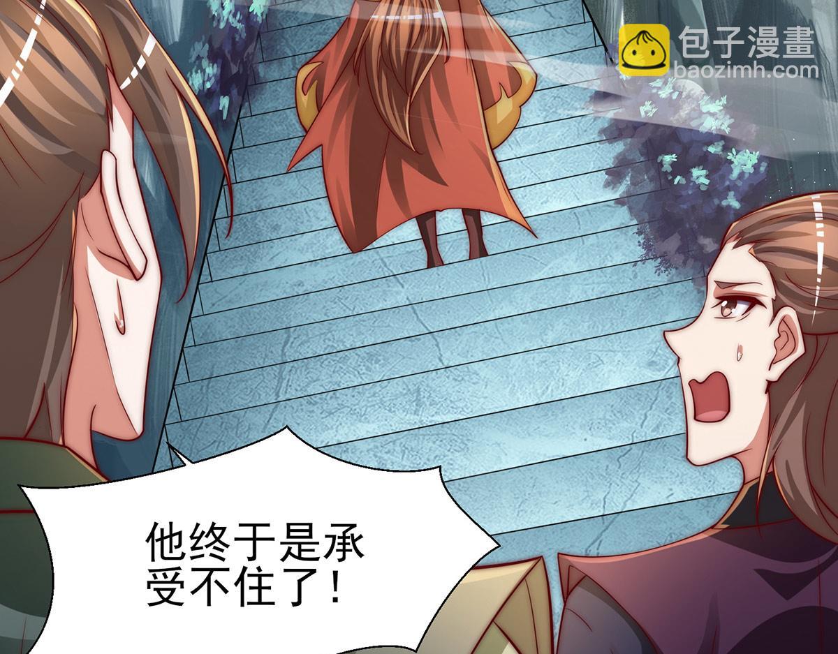 九霄帝神 - 第282話 比我還不要臉？(2/4) - 4