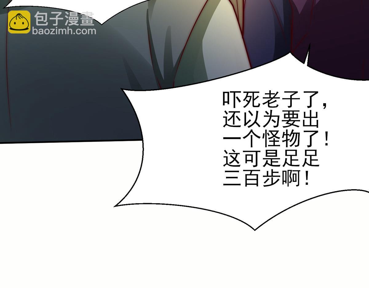 九霄帝神 - 第282話 比我還不要臉？(2/4) - 5