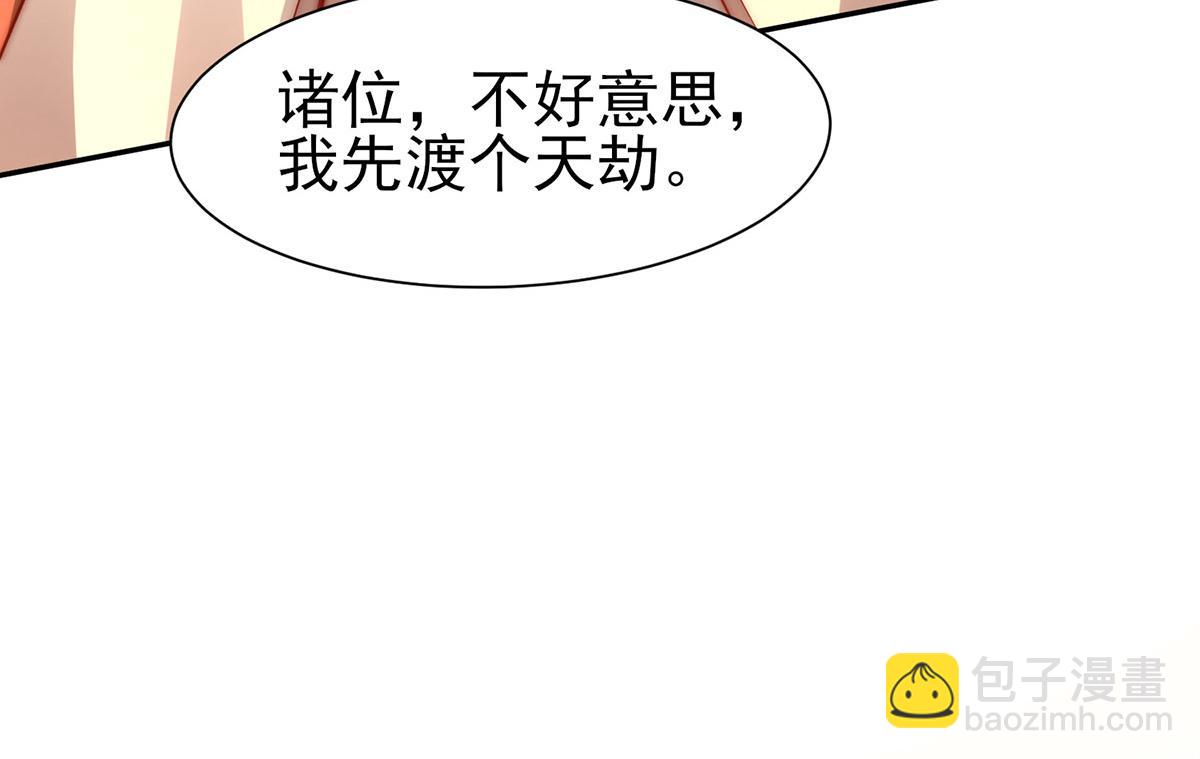 九霄帝神 - 第282話 比我還不要臉？(2/4) - 2