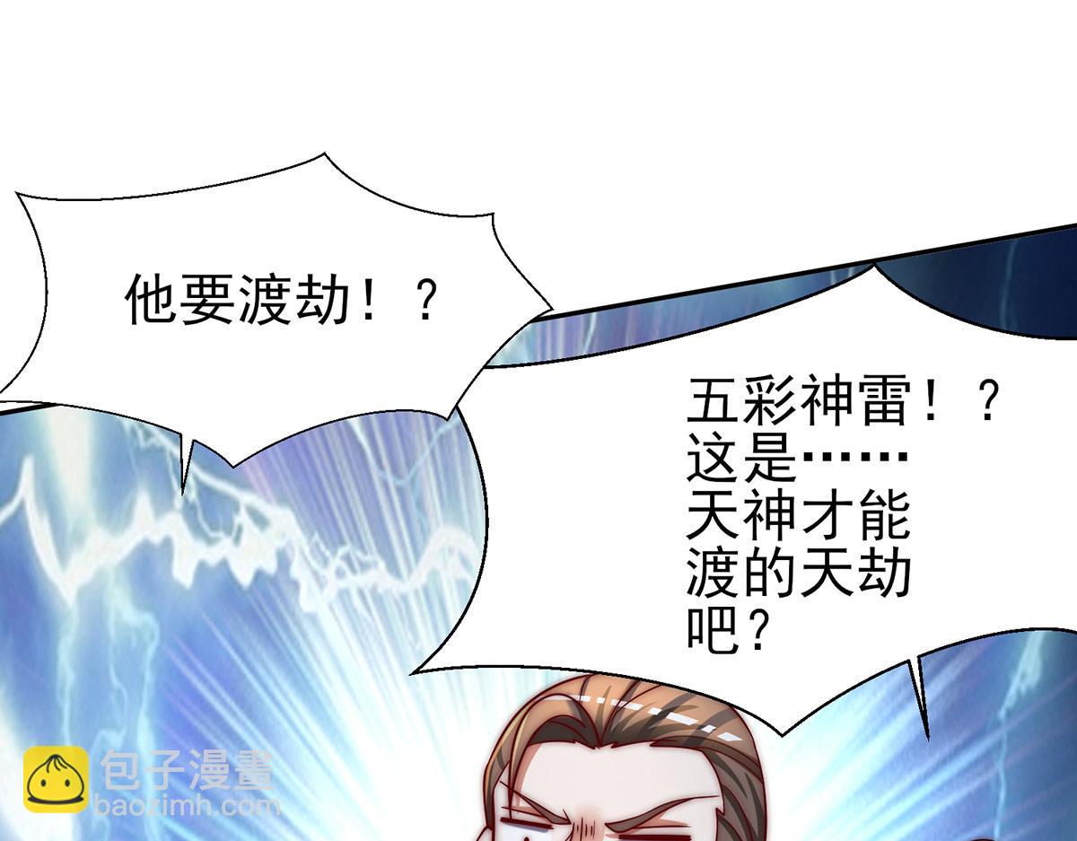 九霄帝神 - 第282話 比我還不要臉？(2/4) - 3