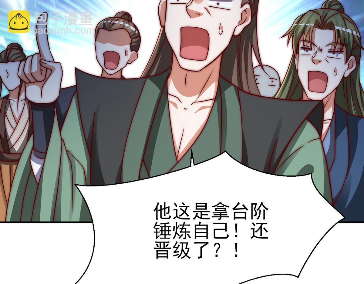 九霄帝神 - 第282話 比我還不要臉？(2/4) - 4