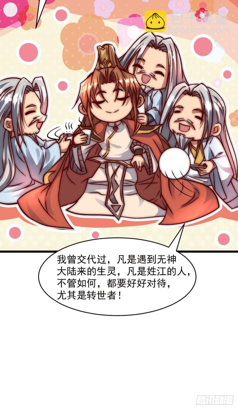 九霄帝神 - 第284話 牌面撐起來(1/2) - 3