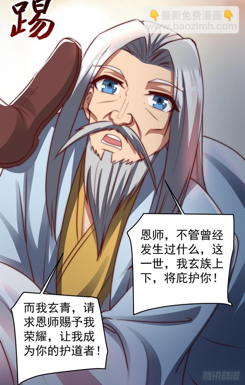 九霄帝神 - 第284話 牌面撐起來(1/2) - 3