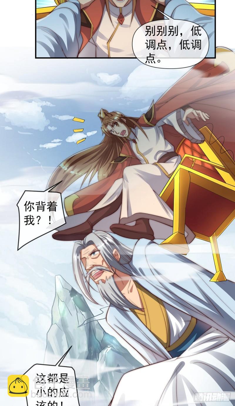 九霄帝神 - 第284話 牌面撐起來(1/2) - 1