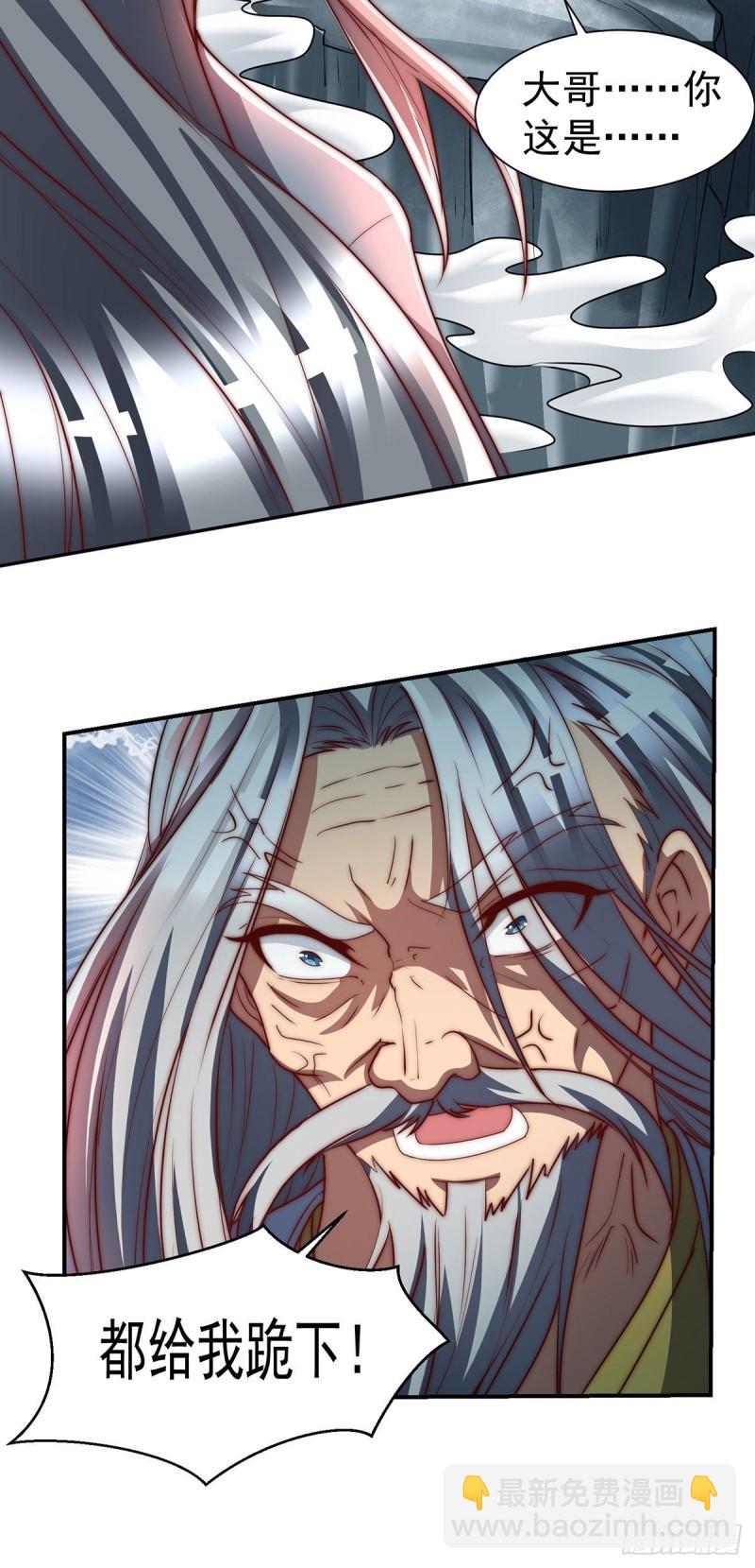 九霄帝神 - 第284話 牌面撐起來(2/2) - 1