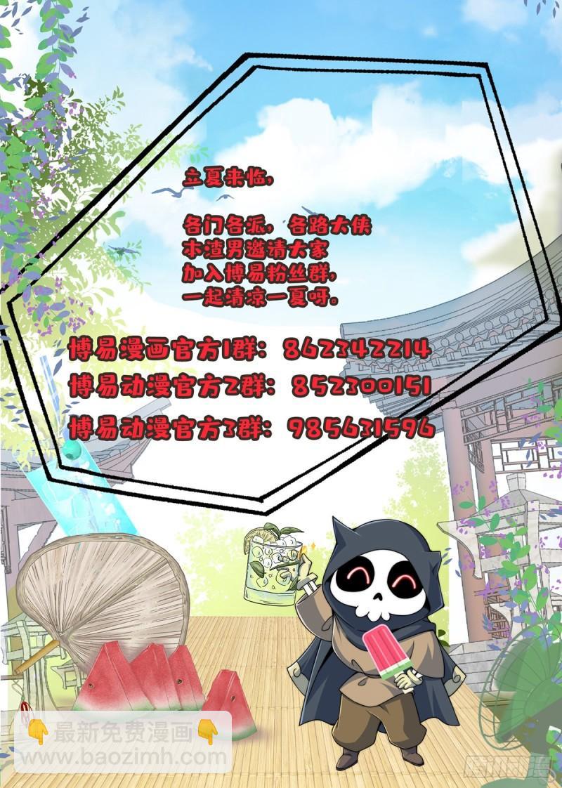 九霄帝神 - 第284話 牌面撐起來(2/2) - 1