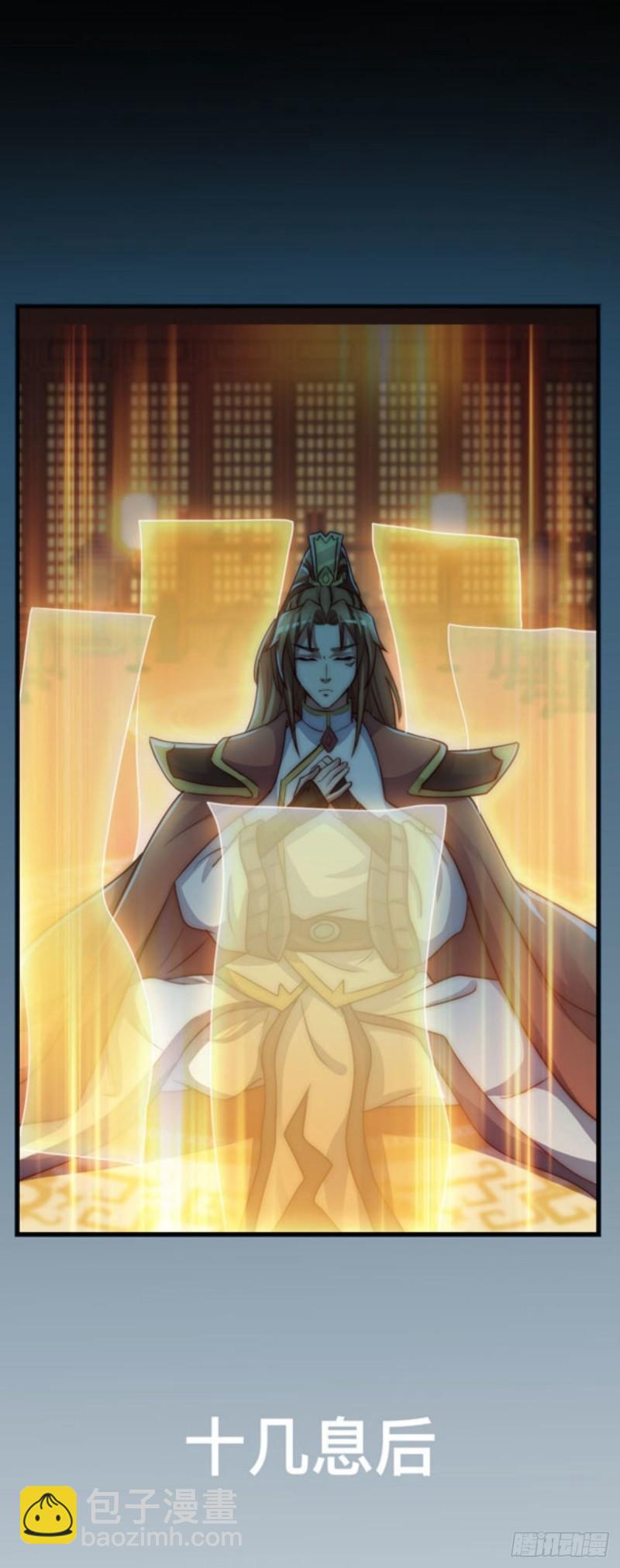 九霄帝神 - 第286話 小丑竟是我自己 - 3