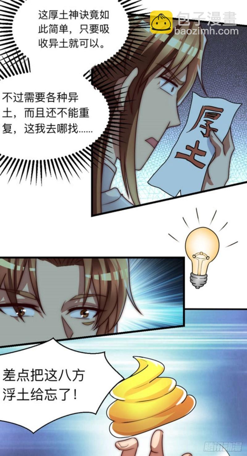 九霄帝神 - 第286話 小丑竟是我自己 - 5