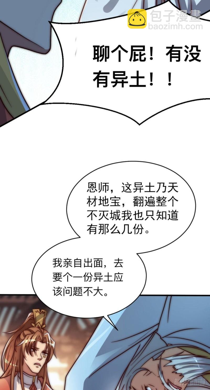 九霄帝神 - 第286話 小丑竟是我自己 - 1