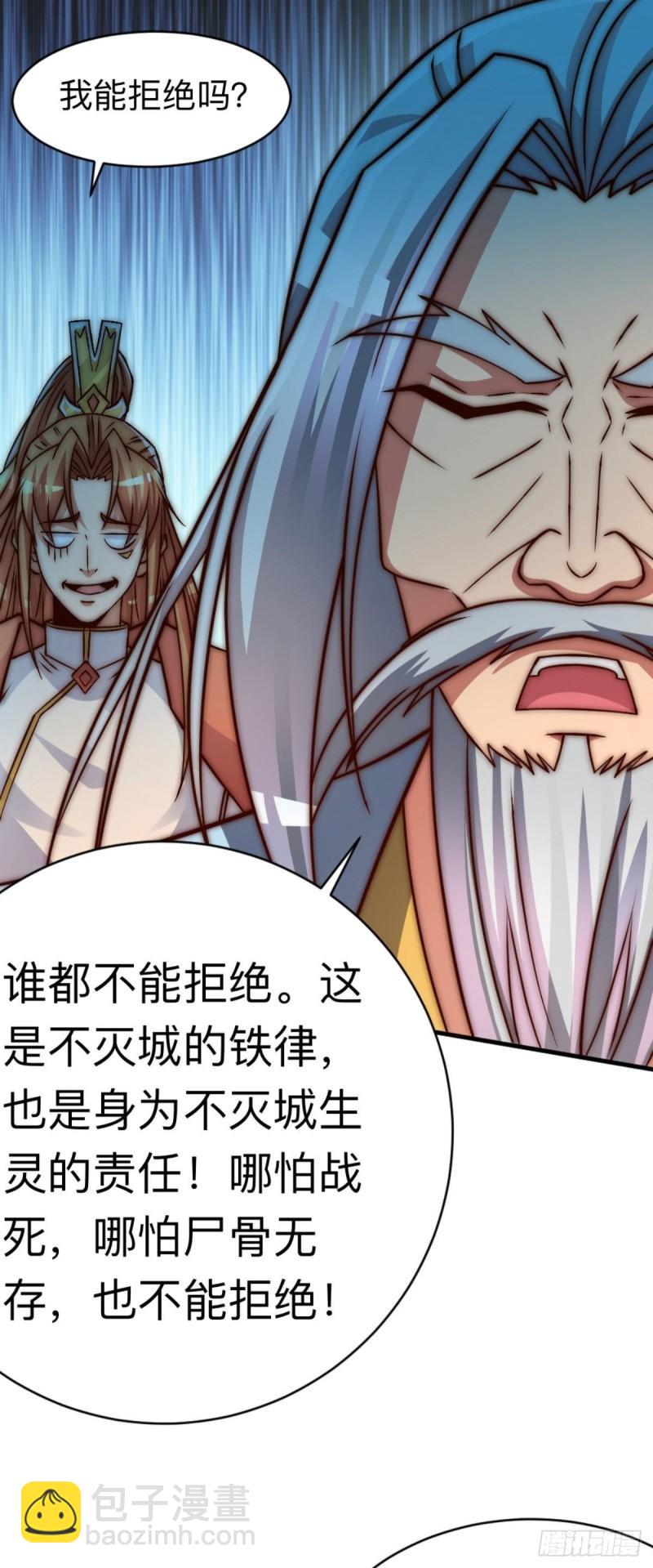 九霄帝神 - 第286話 小丑竟是我自己 - 1