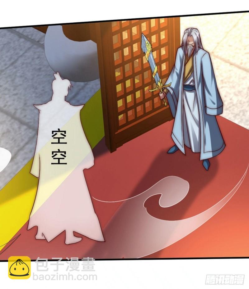 九霄帝神 - 第286話 小丑竟是我自己 - 4