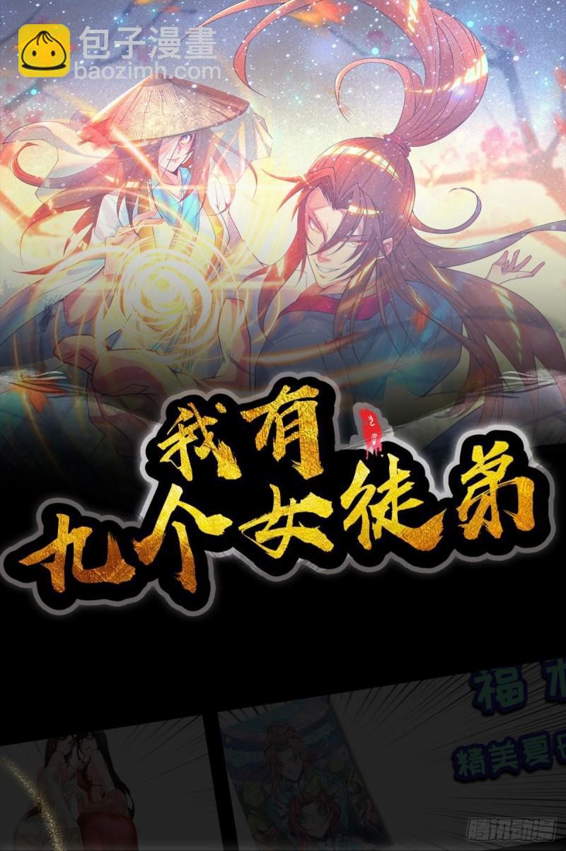 九霄帝神 - 第286話 小丑竟是我自己 - 2