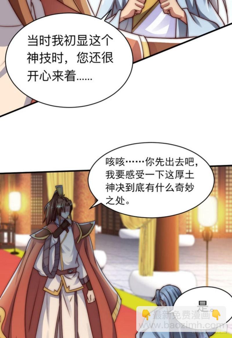 九霄帝神 - 第286話 小丑竟是我自己 - 1