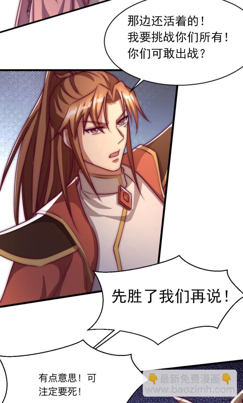 九霄帝神 - 第288話 要我去相親(1/2) - 2