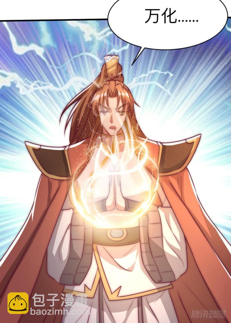 九霄帝神 - 第288話 要我去相親(1/2) - 5