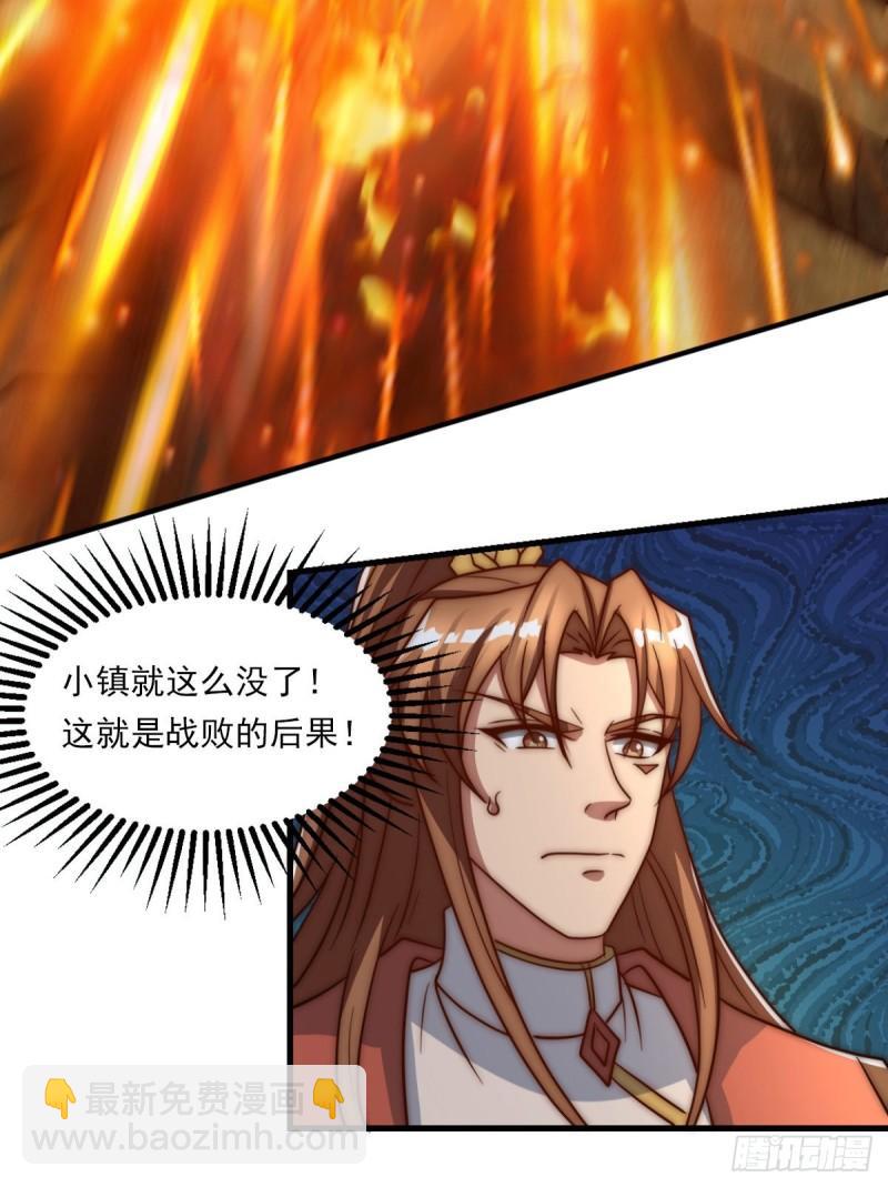 九霄帝神 - 第288話 要我去相親(1/2) - 7